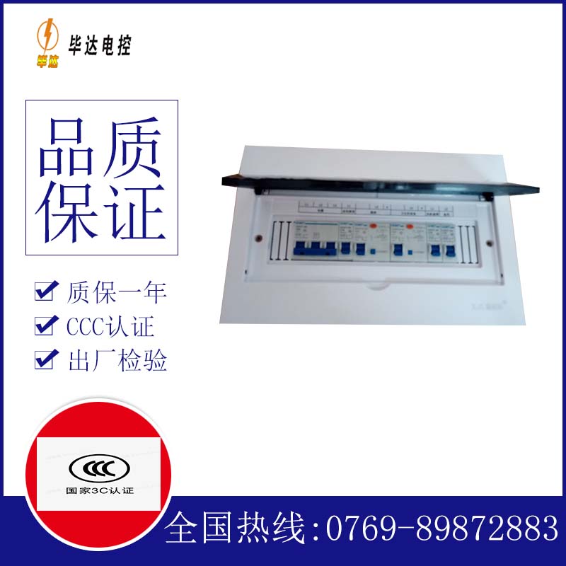 泊头家用配电箱