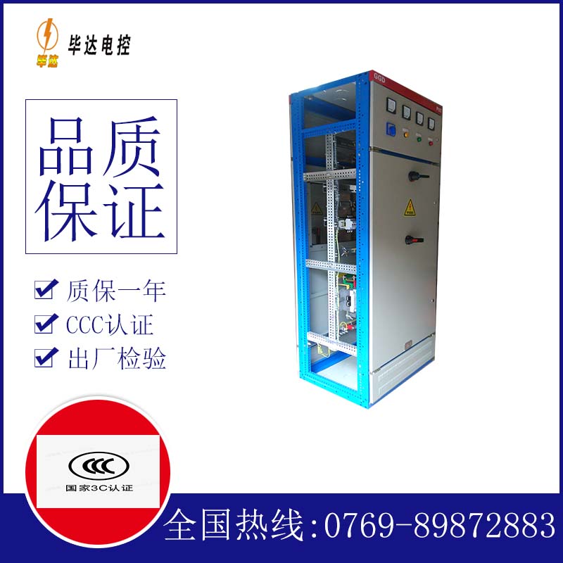 泊头GGD固定式开关柜