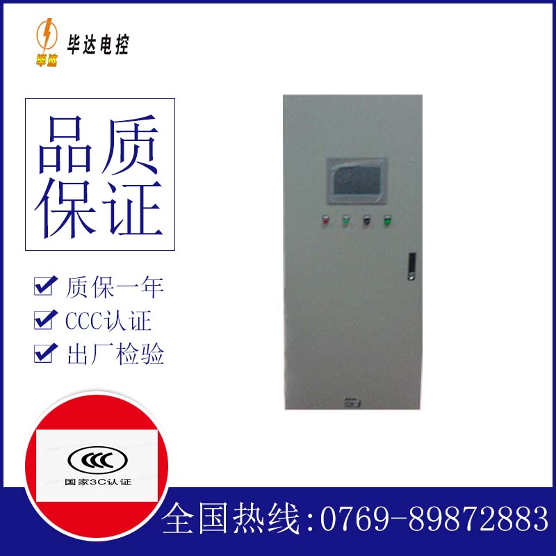 泊头变频控制箱
