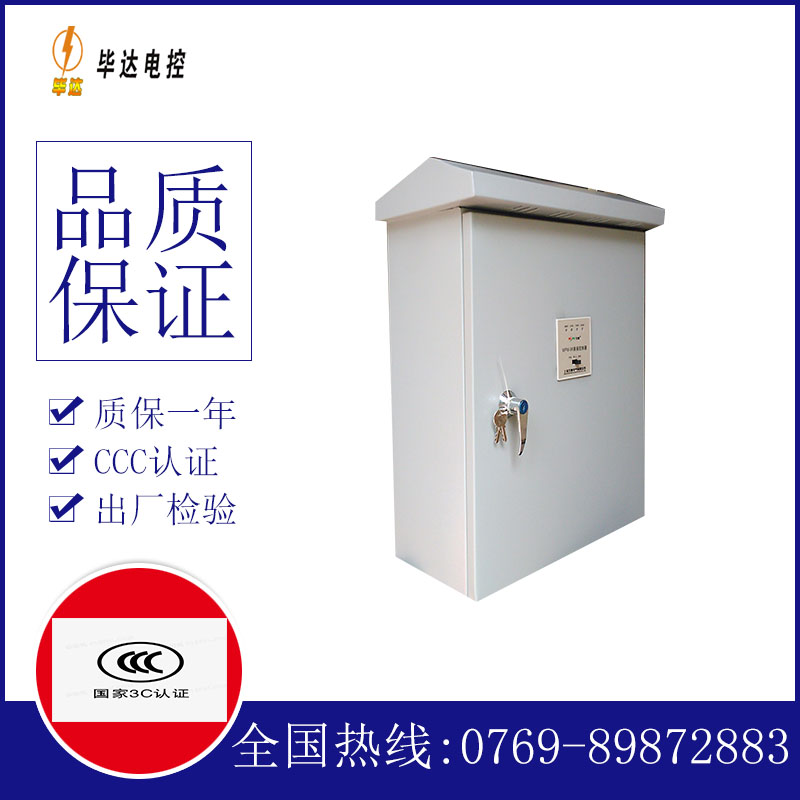泊头排污泵控制箱