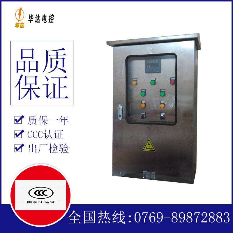 泊头路灯控制箱